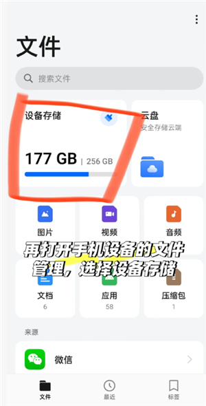 QQ浏览器怎么建立文件夹并发送 QQ浏览器文件夹怎么发送到微信