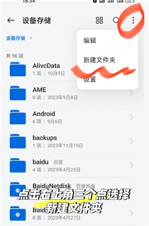 QQ浏览器怎么建立文件夹并发送 QQ浏览器文件夹怎么发送到微信