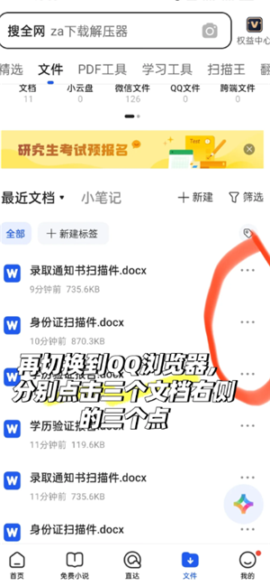 QQ浏览器怎么建立文件夹并发送 QQ浏览器文件夹怎么发送到微信