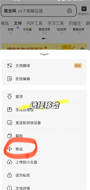 QQ浏览器怎么建立文件夹并发送 QQ浏览器文件夹怎么发送到微信