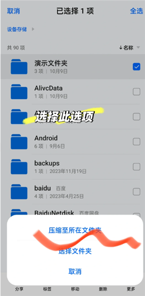 QQ浏览器怎么建立文件夹并发送 QQ浏览器文件夹怎么发送到微信