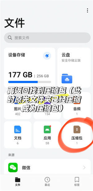 QQ浏览器怎么建立文件夹并发送 QQ浏览器文件夹怎么发送到微信