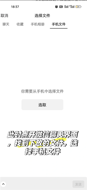 QQ浏览器怎么建立文件夹并发送 QQ浏览器文件夹怎么发送到微信