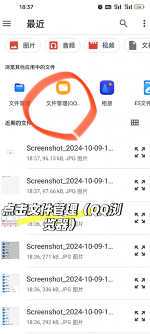 QQ浏览器怎么建立文件夹并发送 QQ浏览器文件夹怎么发送到微信