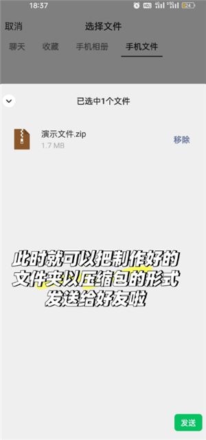 QQ浏览器怎么建立文件夹并发送 QQ浏览器文件夹怎么发送到微信