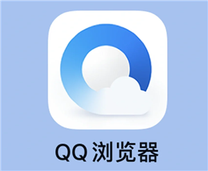 QQ浏览器网页禁止访问怎么解决 QQ浏览器网页禁止访问怎么打开