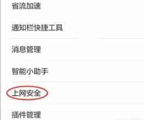 QQ浏览器网页禁止访问怎么解决 QQ浏览器网页禁止访问怎么打开