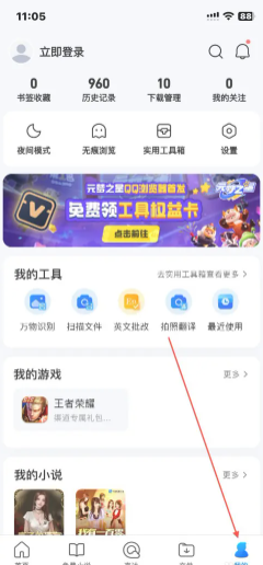 QQ浏览器网页禁止访问怎么解决 QQ浏览器网页禁止访问怎么打开