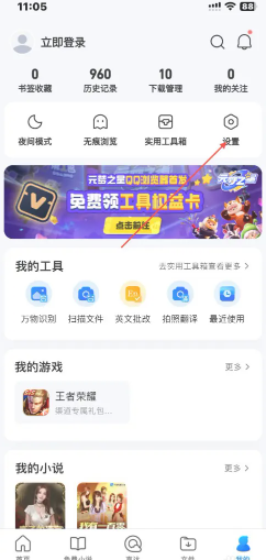 QQ浏览器网页禁止访问怎么解决 QQ浏览器网页禁止访问怎么打开