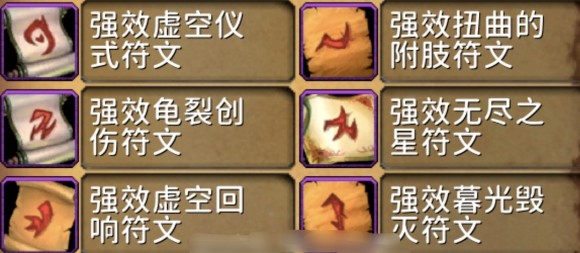 魔兽世界腐蚀附魔怎么获得
