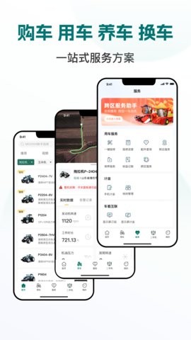 智农雷沃