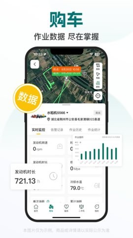 智农雷沃