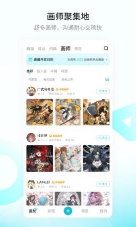画加
