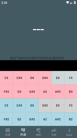 voice tools安卓汉化版