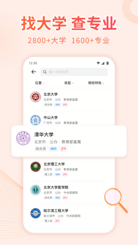 高考志愿填报手册