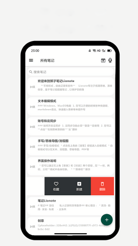 lionote笔记