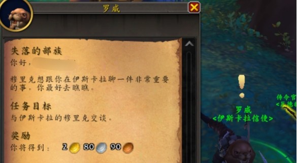 魔兽世界驯服奥獭书籍怎么获得