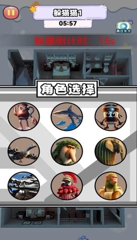 迅速找躲藏点吧
