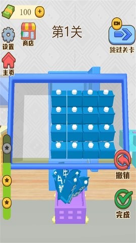 塞进大冰箱