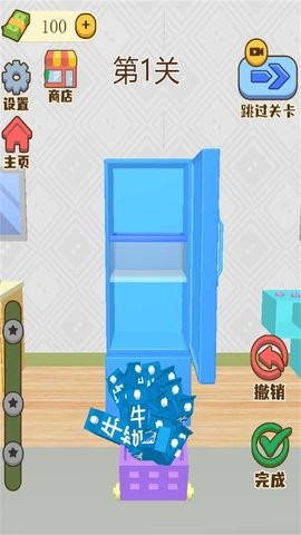 塞进大冰箱