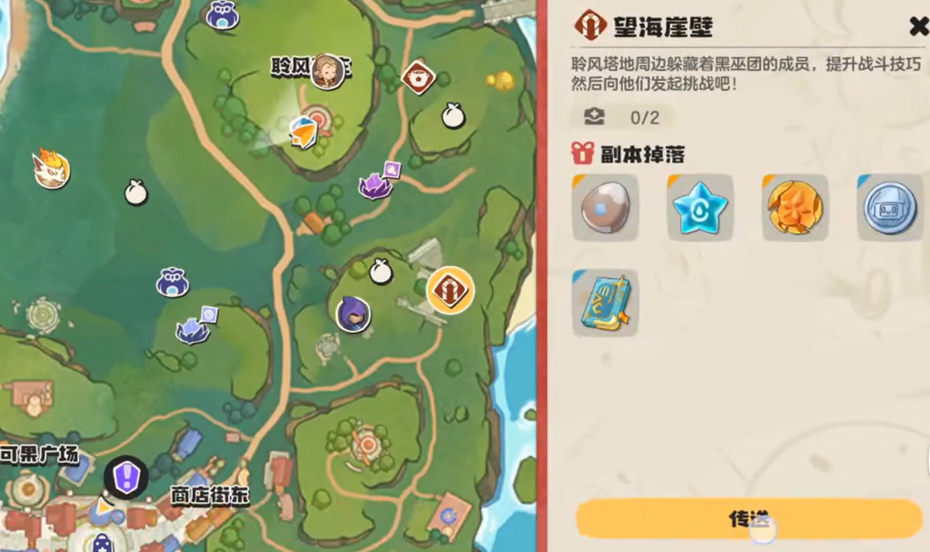 洛克王国世界栗鼠获取方法 如何捕捉稀有精灵栗鼠