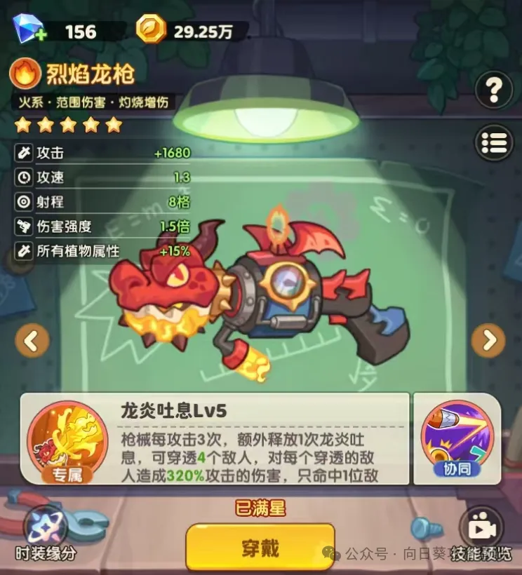 保卫向日葵二代枪强度对比 二代枪T0排行测评攻略