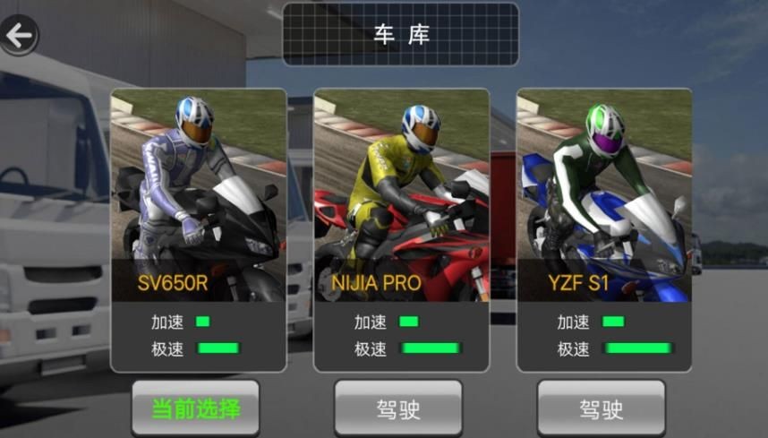 火焰摩托驾驶模拟