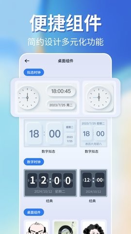 一键锁屏智能助手