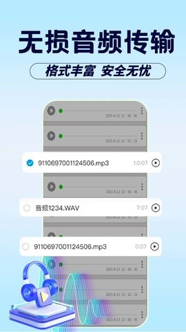 聊天记录备份云安卓版