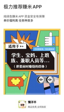 懒洋洋软件库最新版