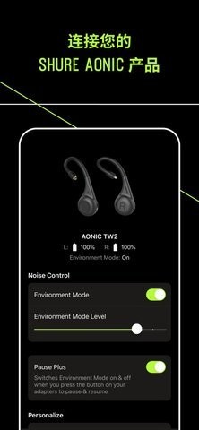 ShurePlus PLAY官方正版