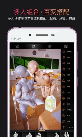 Pofi无限人偶官方版