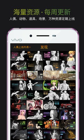 Pofi无限人偶官方版