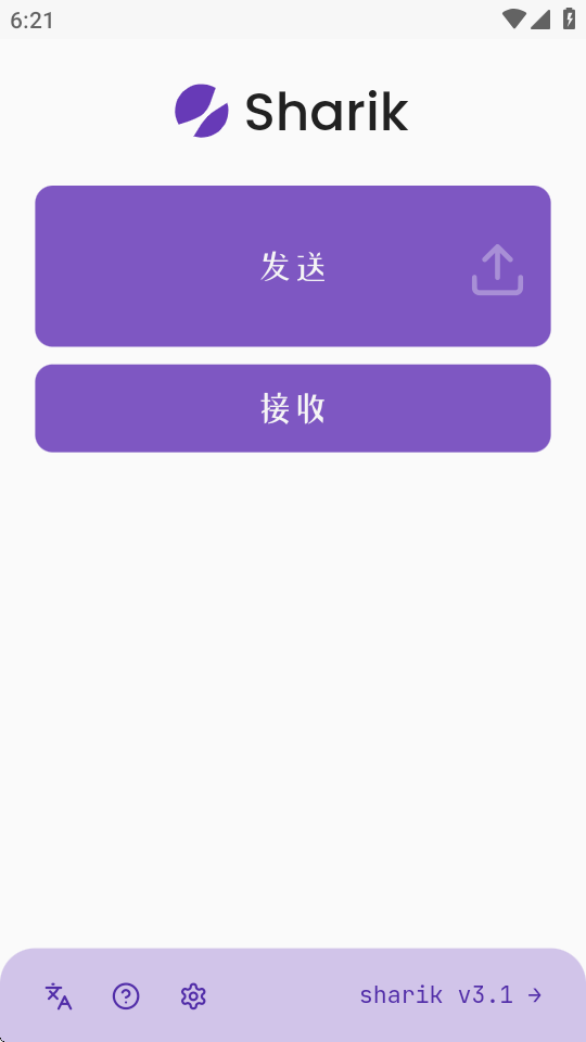 Sharik文件传输助手