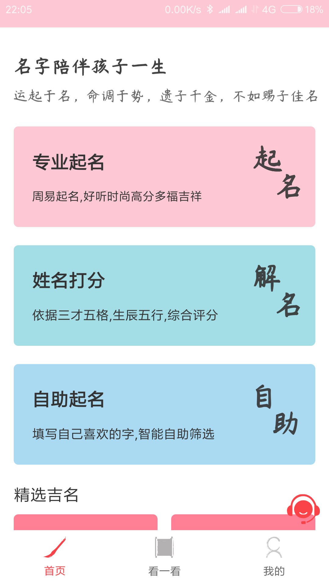 宝宝起名
