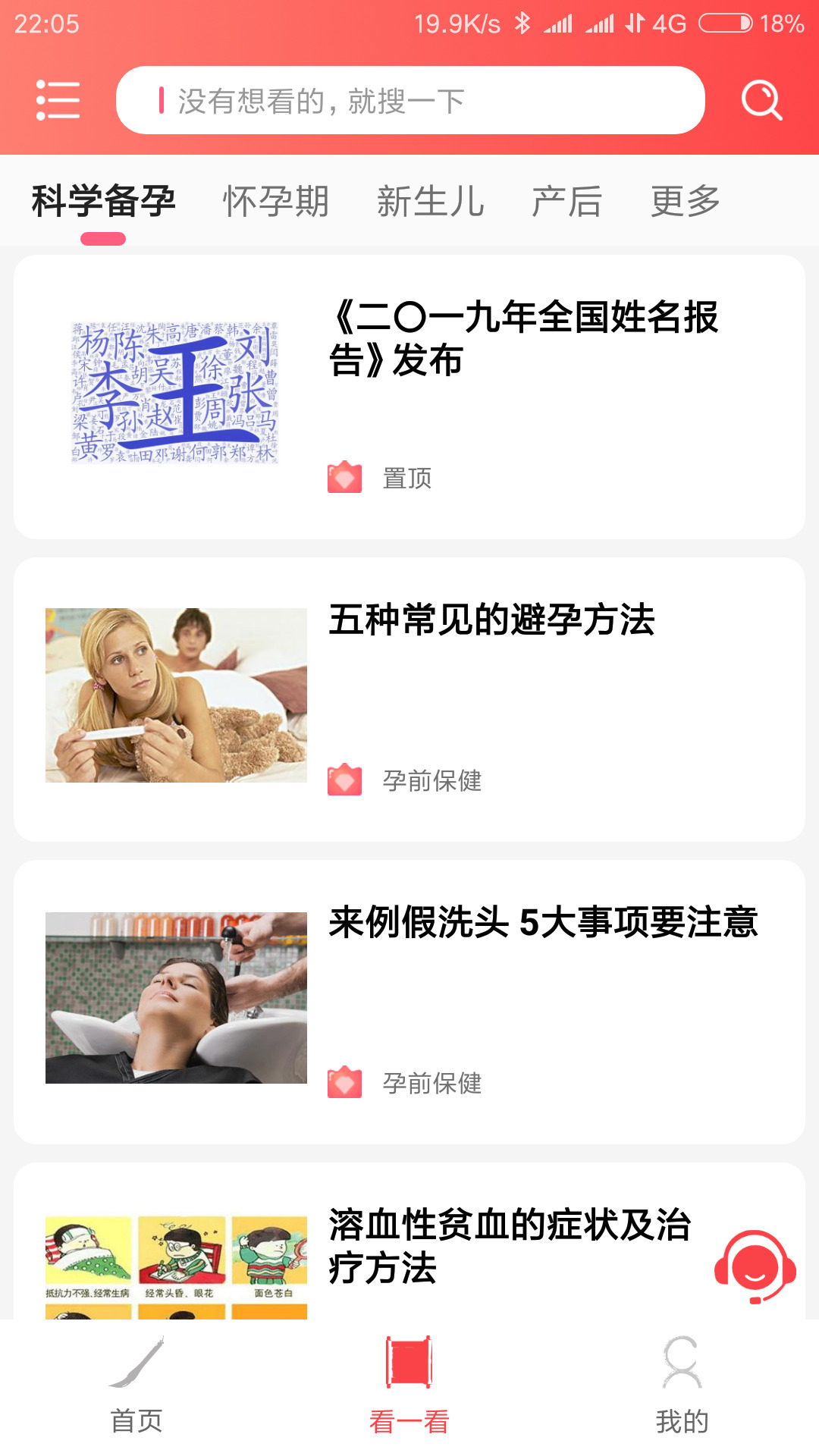 宝宝起名