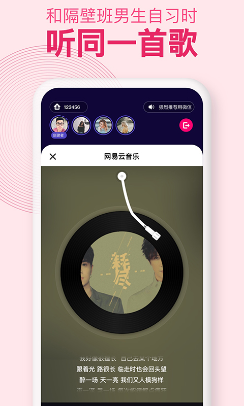 密爱同屏