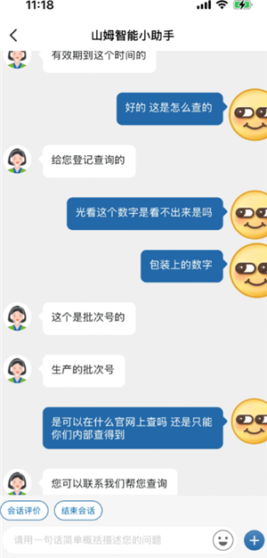 山姆全球购怎么查生产日期 山姆全球购为什么没有生产日期