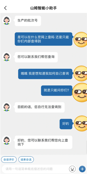 山姆全球购怎么查生产日期 山姆全球购为什么没有生产日期