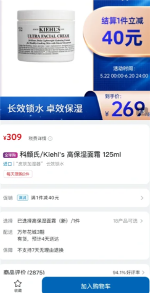 山姆全球购是正品吗？山姆全球购护肤品是真的吗