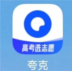 夸克高考怎么设置艺术生 夸克高考艺术生填志愿在哪