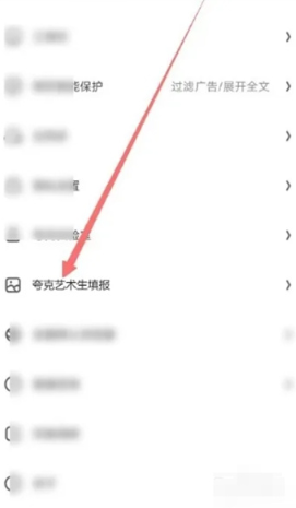 夸克高考怎么设置艺术生 夸克高考艺术生填志愿在哪