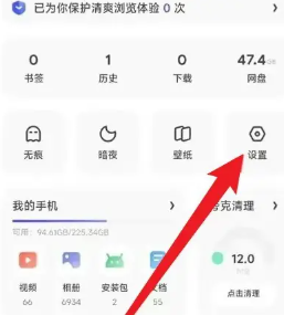 夸克高考怎么设置艺术生 夸克高考艺术生填志愿在哪