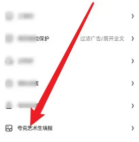 夸克高考怎么设置艺术生 夸克高考艺术生填志愿在哪