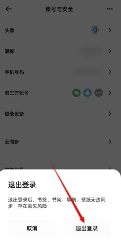夸克高考怎么设置艺术生 夸克高考艺术生填志愿在哪