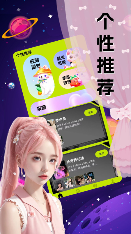 聊伴