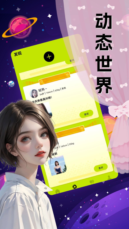 聊伴