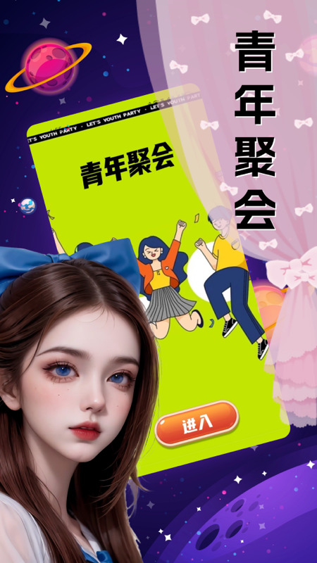 聊伴