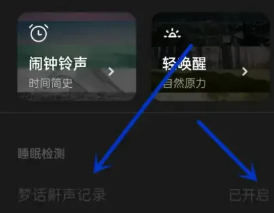 潮汐app可以记录梦话吗？潮汐app怎么听到梦话记录 