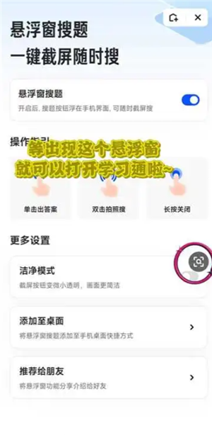 豆包悬浮窗搜题安卓怎么开 豆包悬浮窗搜题会被监测吗